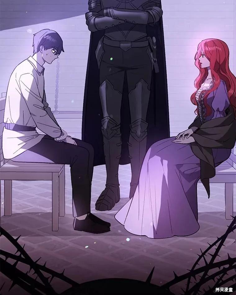 《并不是想引诱男主》第79话 第68页