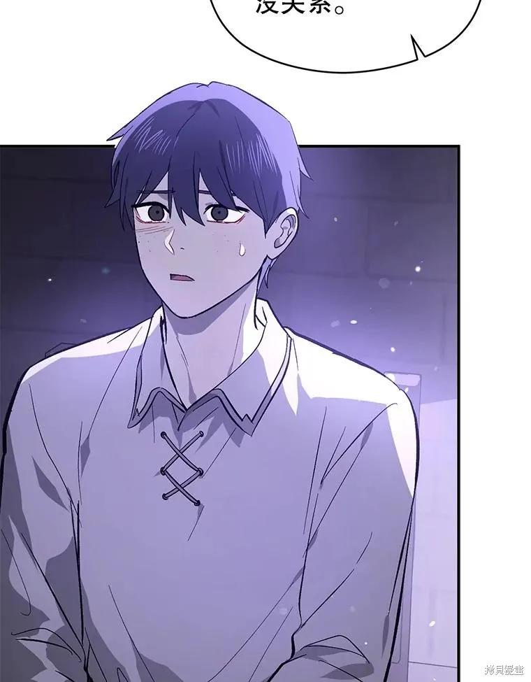 《并不是想引诱男主》第79话 第107页