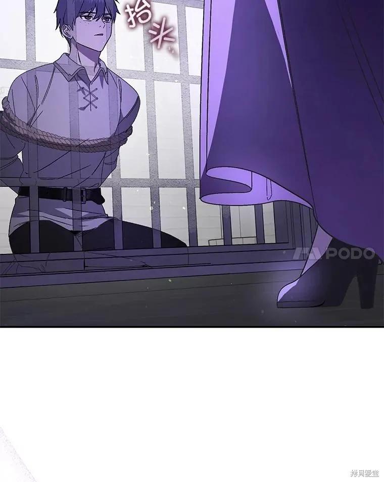 《并不是想引诱男主》第79话 第36页