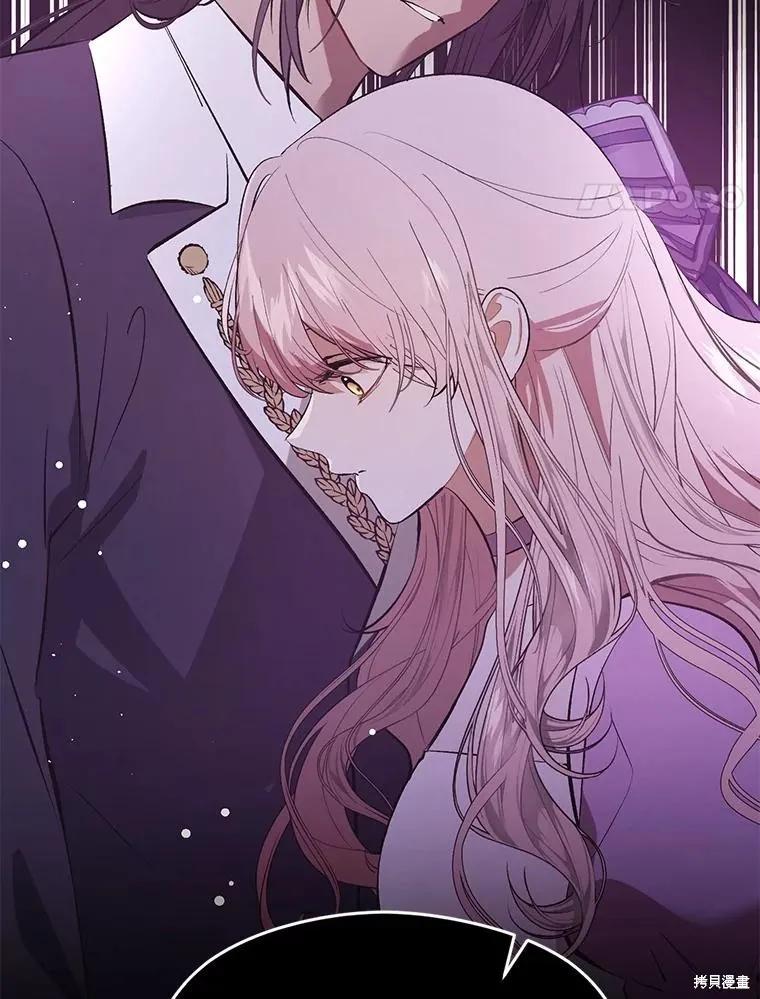《并不是想引诱男主》第79话 第83页