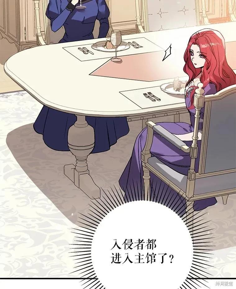《并不是想引诱男主》第79话 第16页