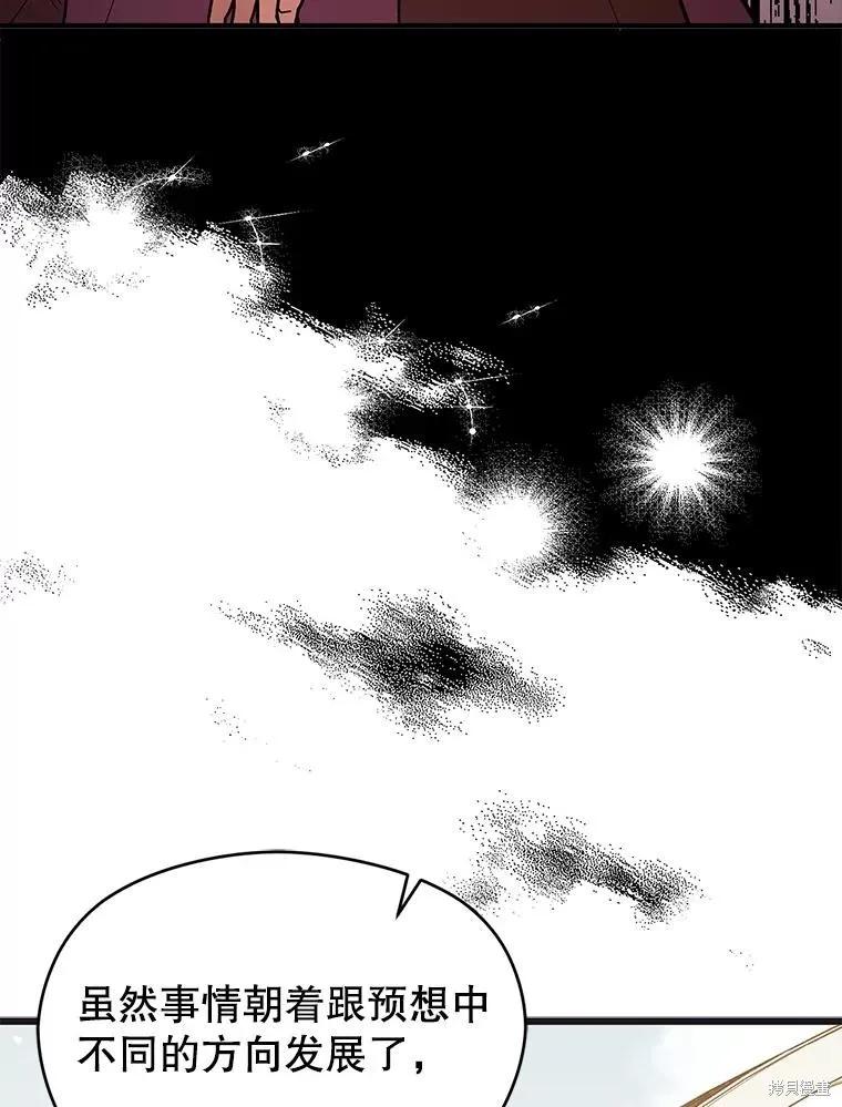 《并不是想引诱男主》第79话 第80页