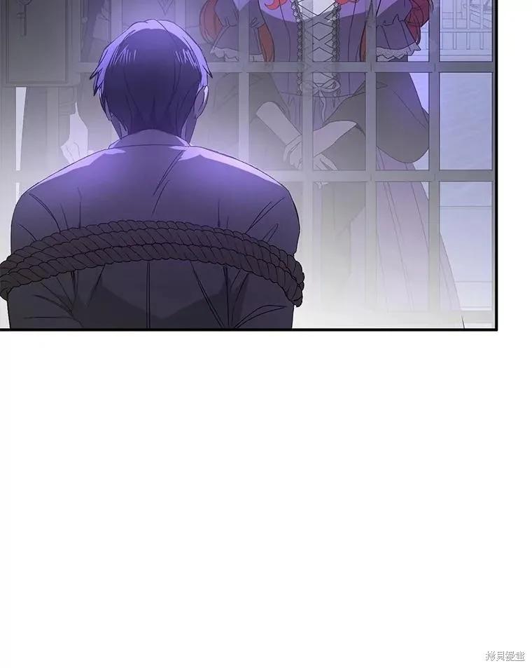 《并不是想引诱男主》第79话 第40页
