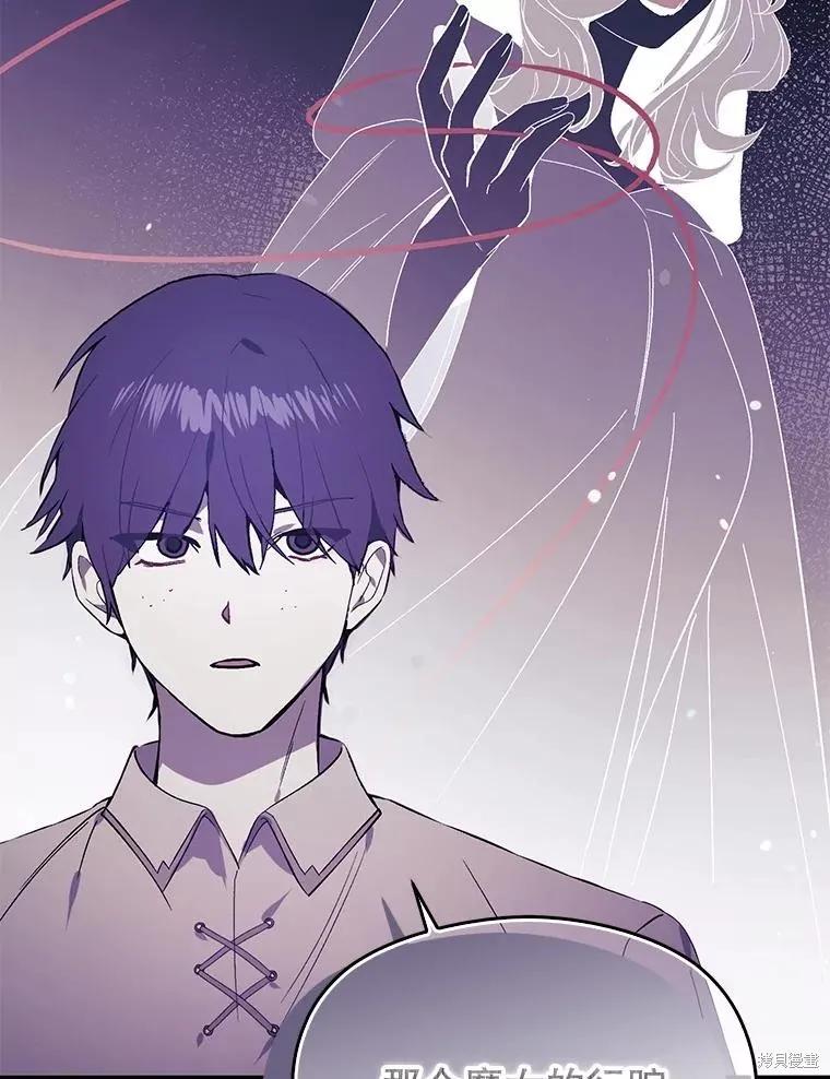 《并不是想引诱男主》第79话 第52页