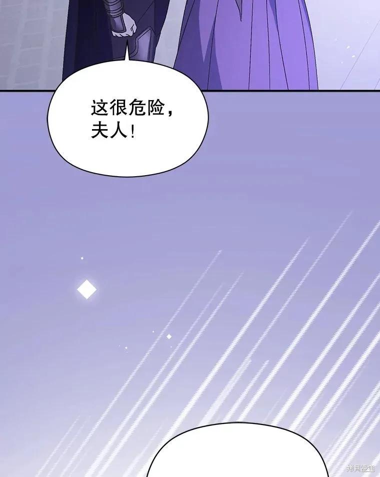 《并不是想引诱男主》第79话 第42页