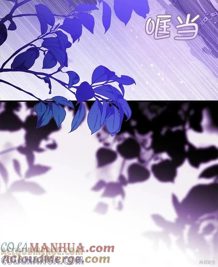 《并不是想引诱男主》第80话 第41页