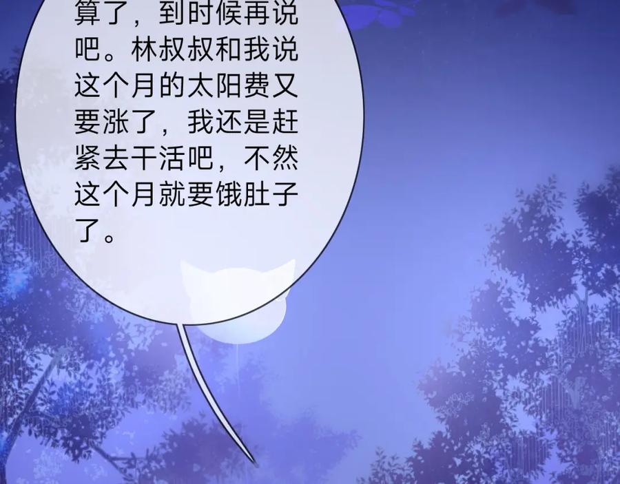 《垃圾分类手册（快穿）》第1话 变了是小狗 第72页