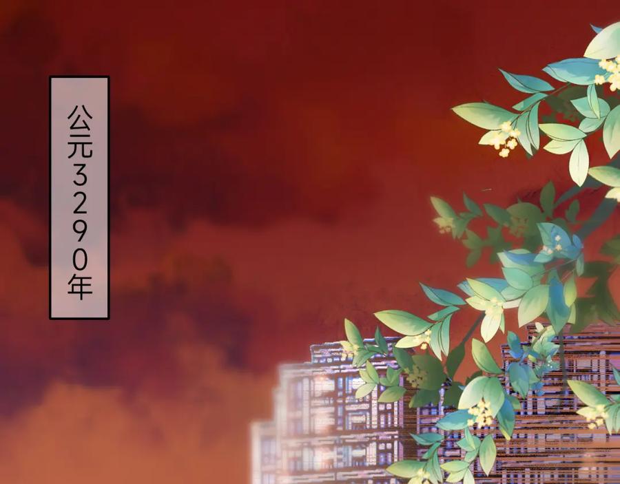 《垃圾分类手册（快穿）》第1话 变了是小狗 第41页