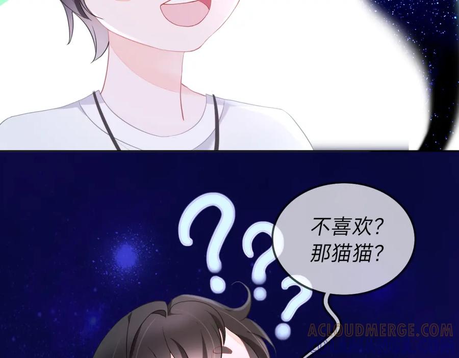《垃圾分类手册（快穿）》第1话 变了是小狗 第70页