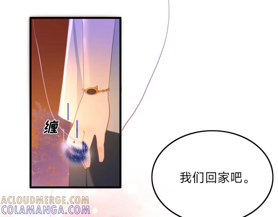 《垃圾分类手册（快穿）》第1话 变了是小狗 第52页