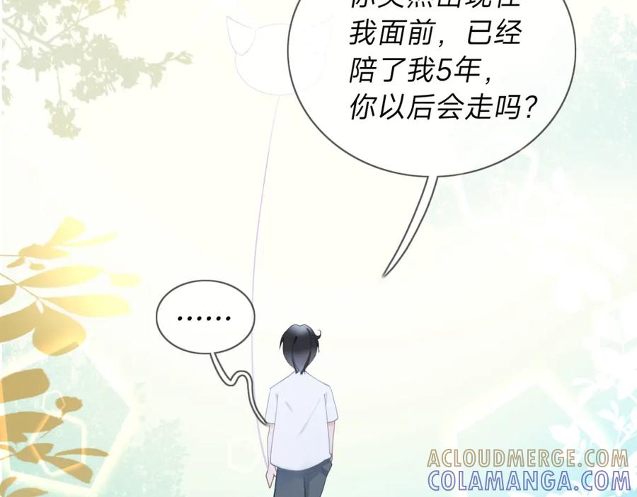 《垃圾分类手册（快穿）》第1话 变了是小狗 第58页