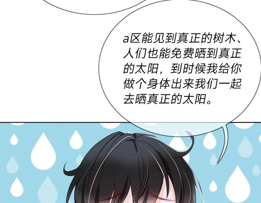 《垃圾分类手册（快穿）》第1话 变了是小狗 第63页