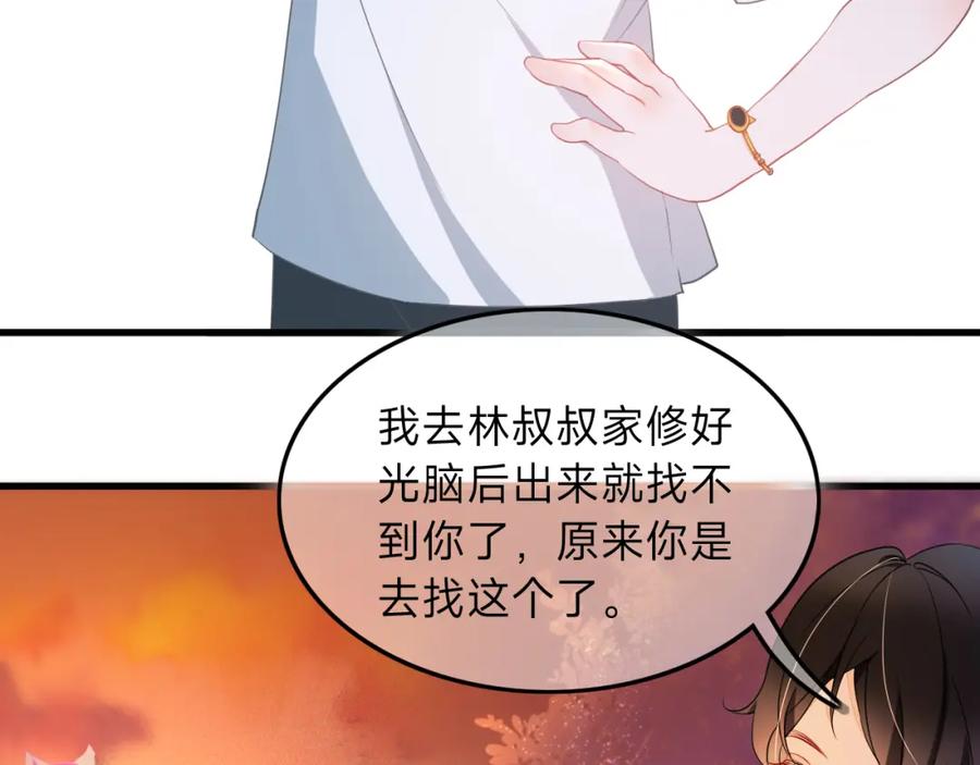 《垃圾分类手册（快穿）》第1话 变了是小狗 第48页