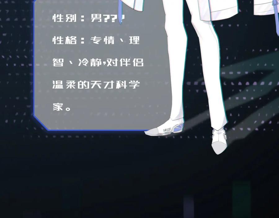 《垃圾分类手册（快穿）》第1话 变了是小狗 第5页