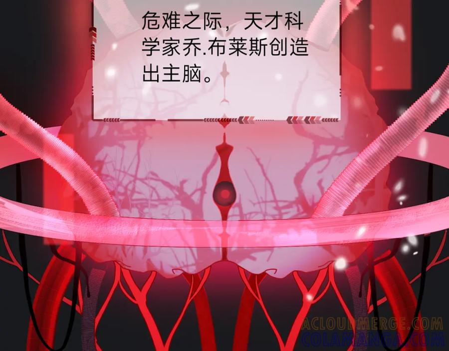 《垃圾分类手册（快穿）》第1话 变了是小狗 第16页