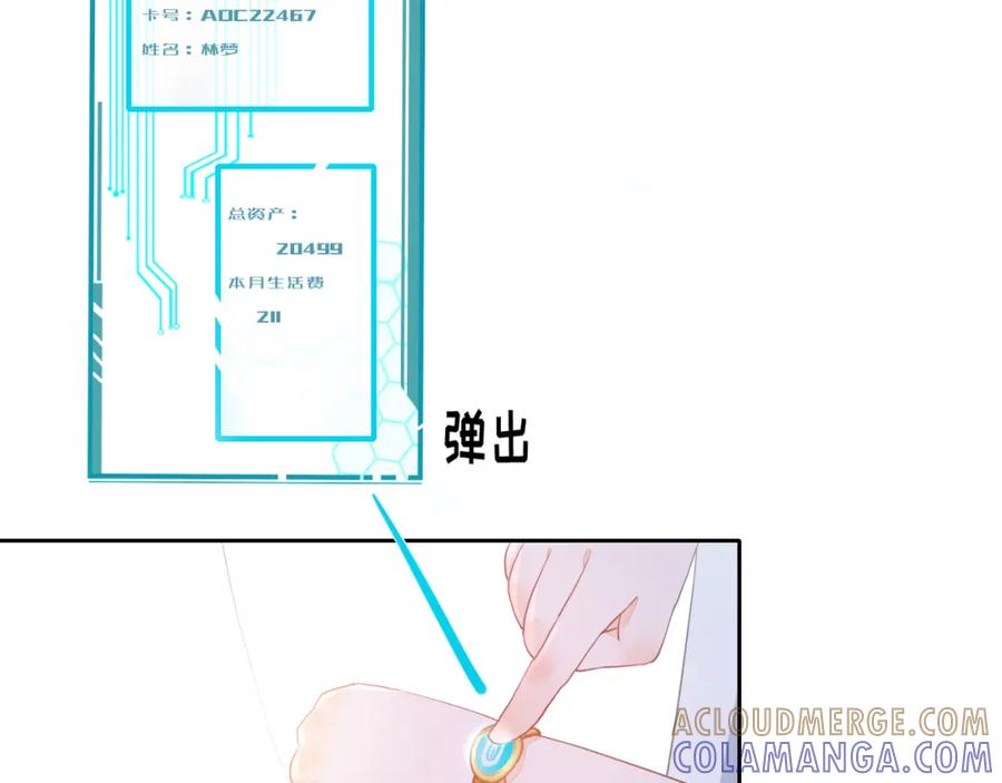 《垃圾分类手册（快穿）》第1话 变了是小狗 第61页