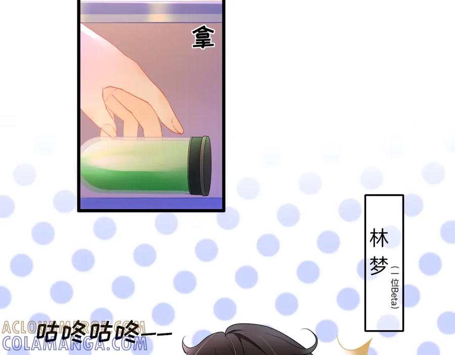 《垃圾分类手册（快穿）》第1话 变了是小狗 第46页