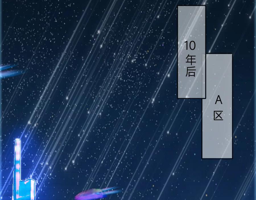 《垃圾分类手册（快穿）》第1话 变了是小狗 第77页