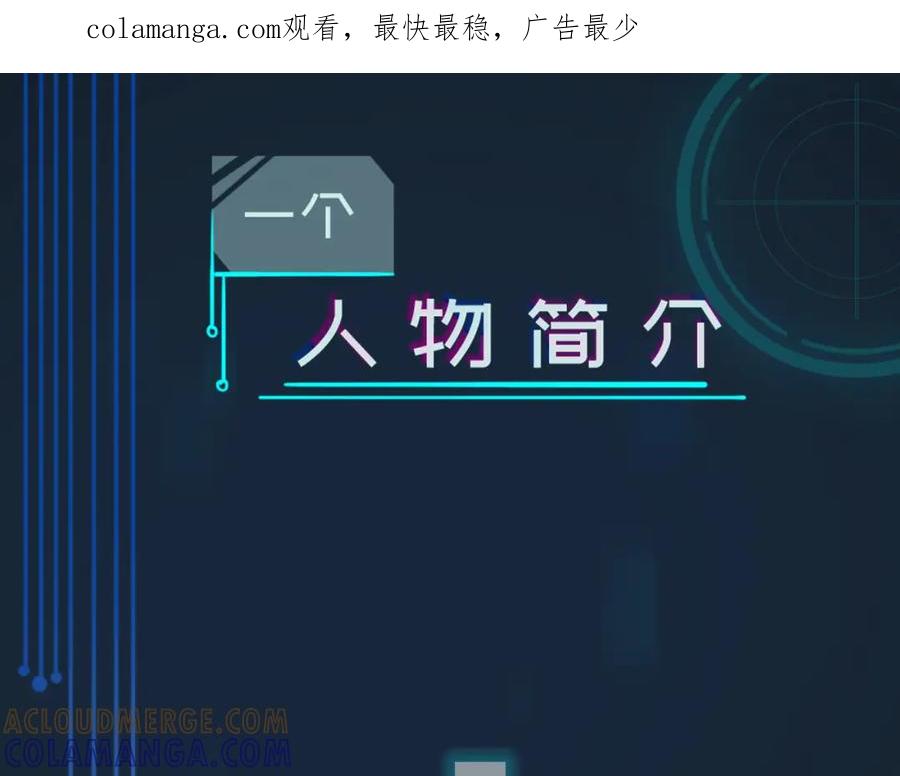 《垃圾分类手册（快穿）》第1话 变了是小狗 第1页