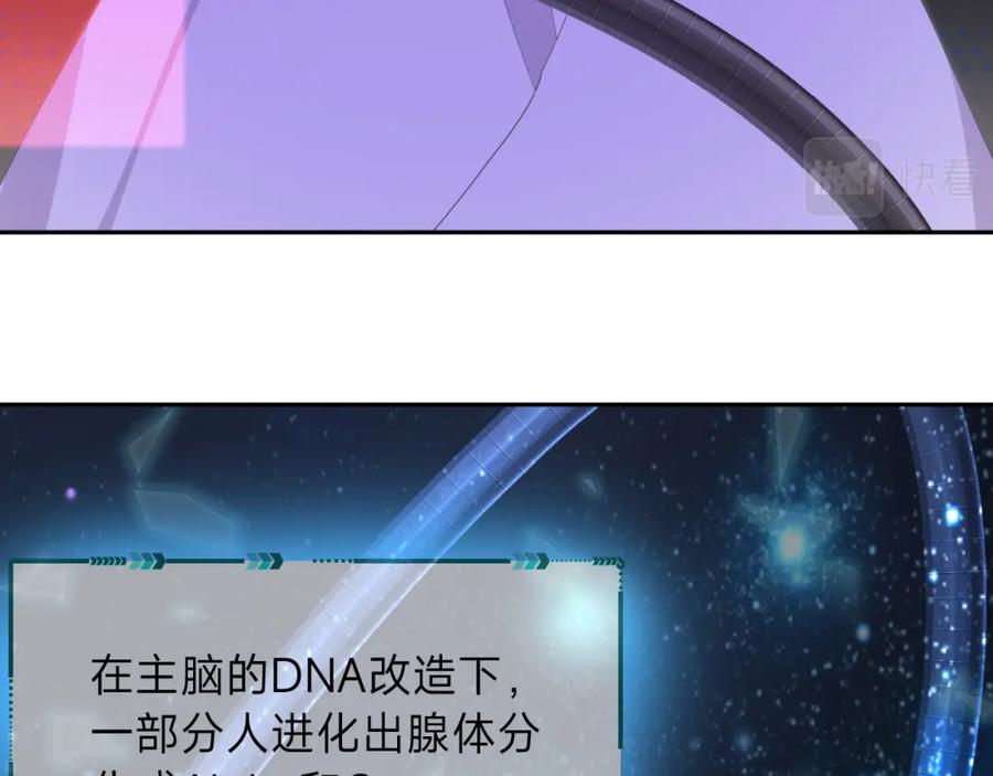 《垃圾分类手册（快穿）》第1话 变了是小狗 第20页