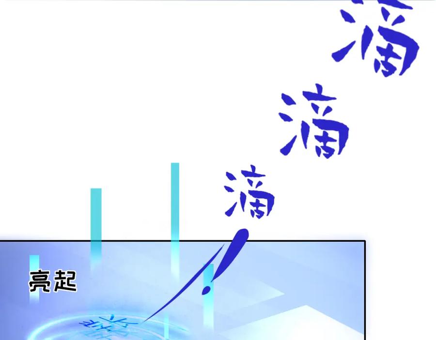《垃圾分类手册（快穿）》第1话 变了是小狗 第81页