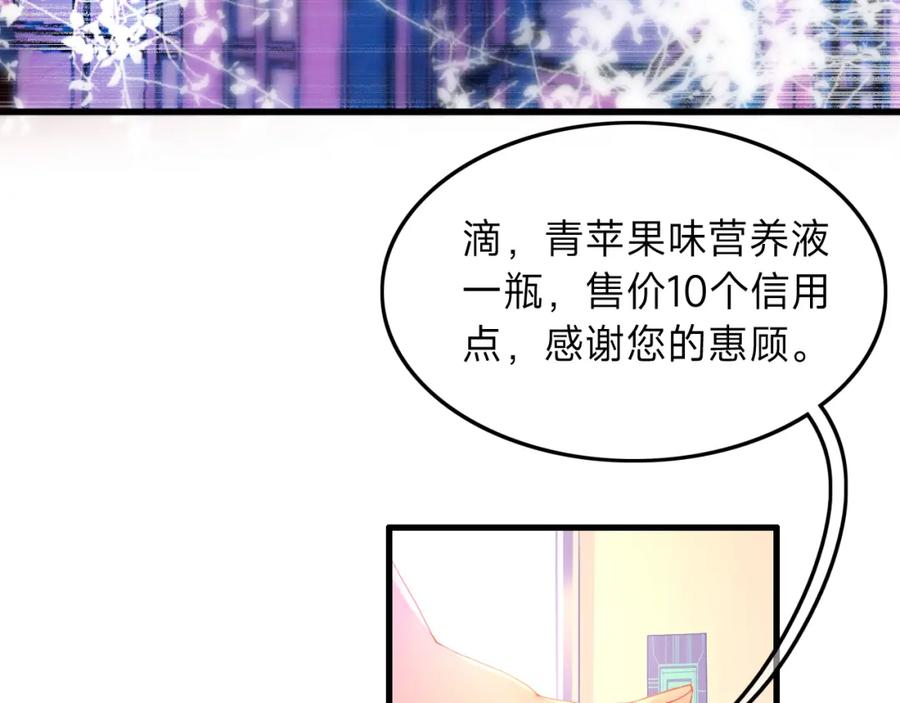 《垃圾分类手册（快穿）》第1话 变了是小狗 第44页