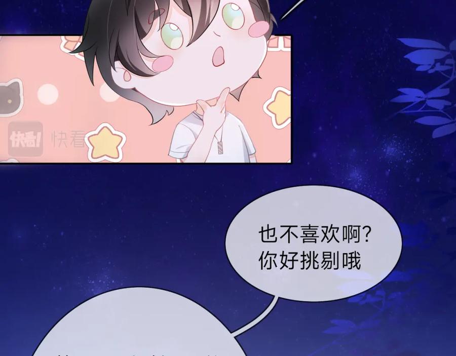 《垃圾分类手册（快穿）》第1话 变了是小狗 第71页