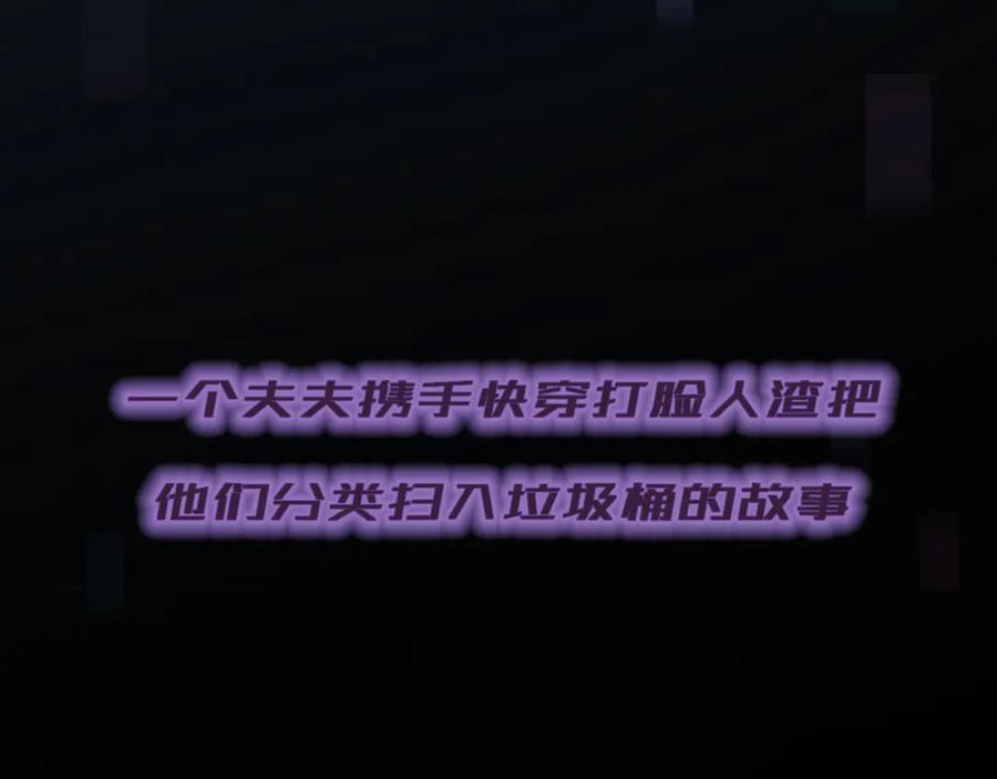 《垃圾分类手册（快穿）》第1话 变了是小狗 第6页