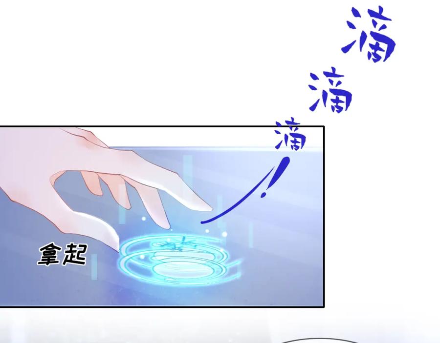《垃圾分类手册（快穿）》第1话 变了是小狗 第86页