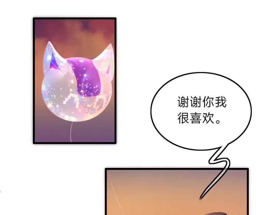 《垃圾分类手册（快穿）》第1话 变了是小狗 第50页