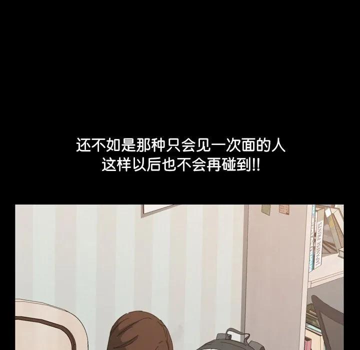 《15分钟(全年龄版)》10 第71页