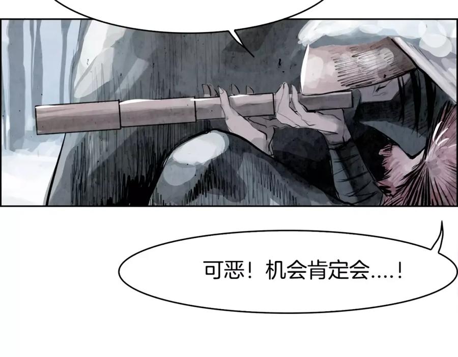 《双月》第9话 劫持 第87页