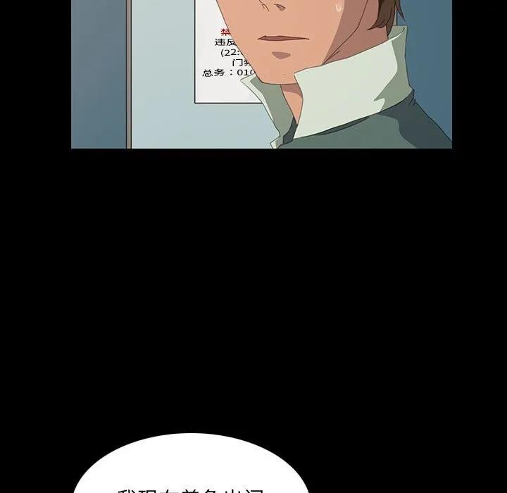 《15分钟(全年龄版)》10 第116页