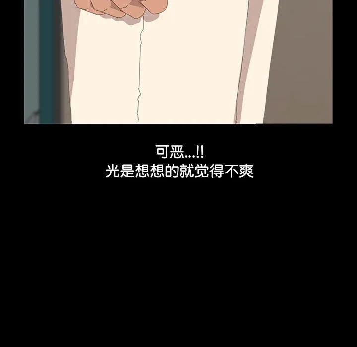 《15分钟(全年龄版)》10 第108页