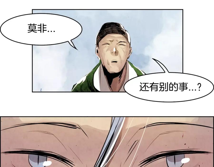 《双月》第9话 劫持 第30页