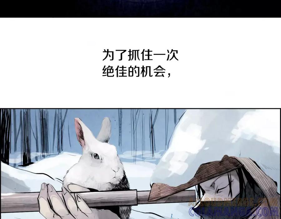 《双月》第9话 劫持 第45页