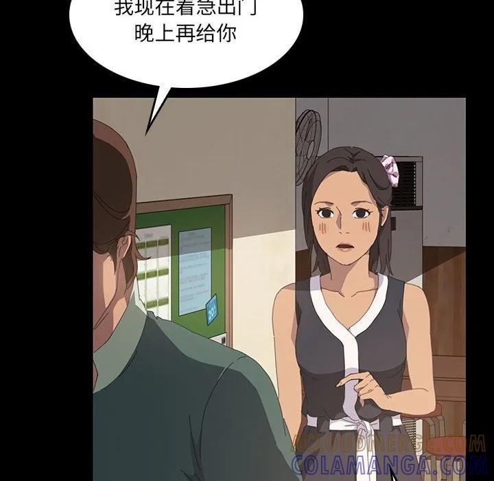 《15分钟(全年龄版)》10 第117页