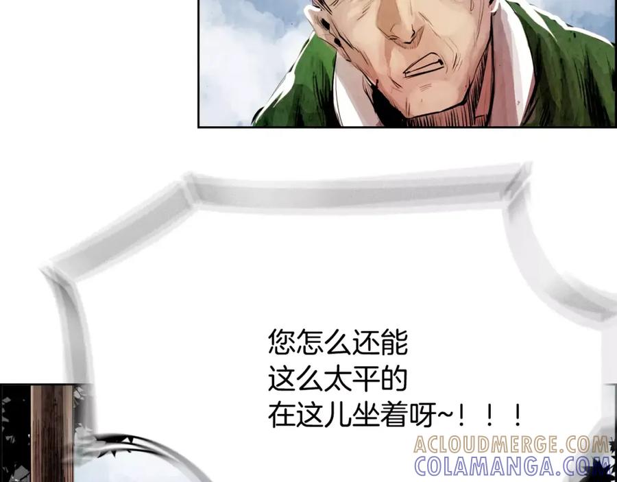 《双月》第9话 劫持 第5页