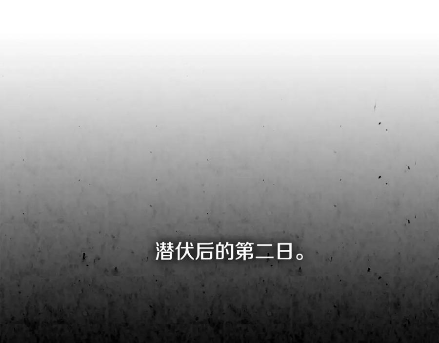 《双月》第9话 劫持 第75页