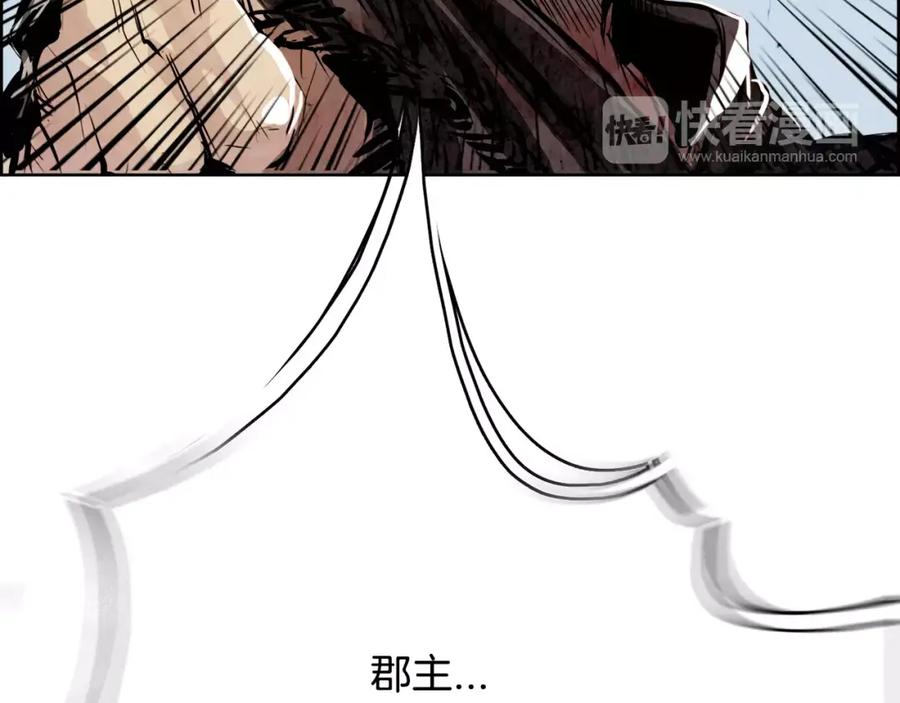 《双月》第9话 劫持 第122页