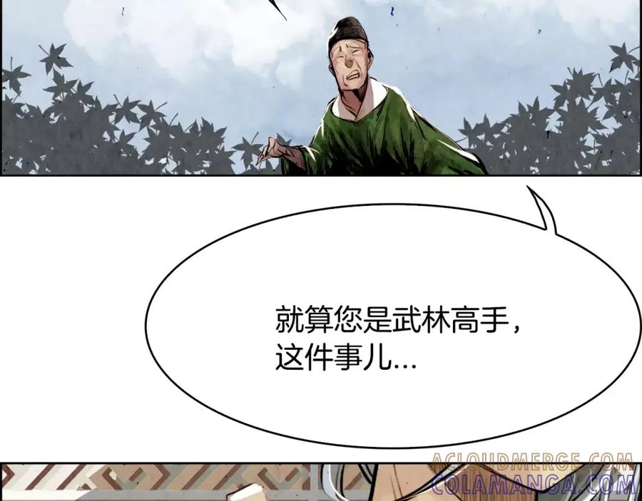 《双月》第9话 劫持 第13页