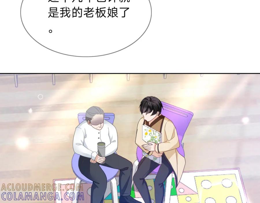 《垃圾分类手册（快穿）》第10话 总裁娇宠软糯甜（7） 第55页