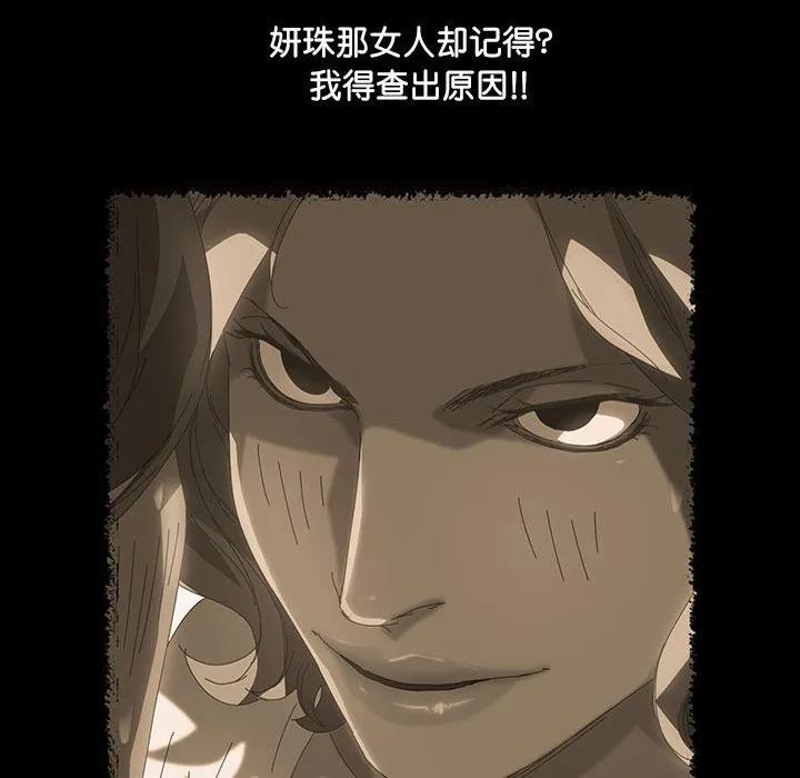 《15分钟(全年龄版)》10 第67页