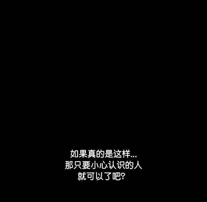 《15分钟(全年龄版)》10 第79页