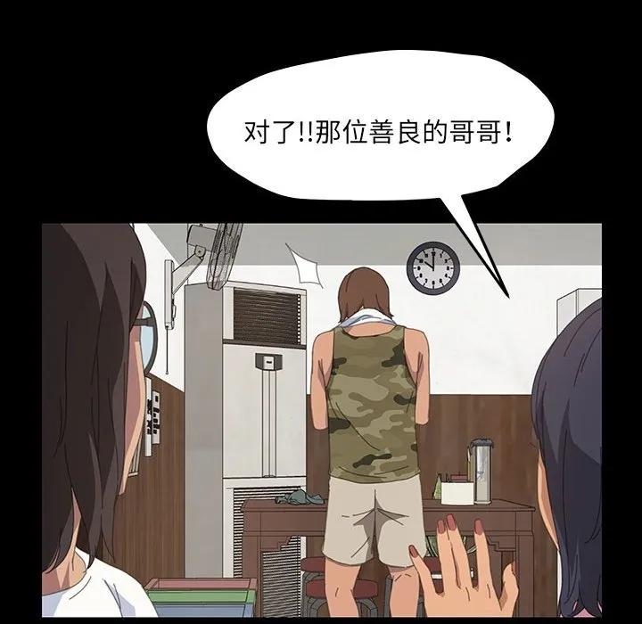 《15分钟(全年龄版)》10 第43页
