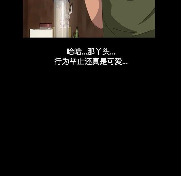 《15分钟(全年龄版)》10 第47页