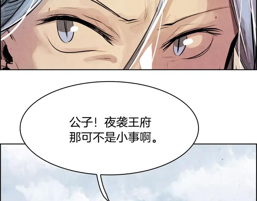 《双月》第9话 劫持 第12页