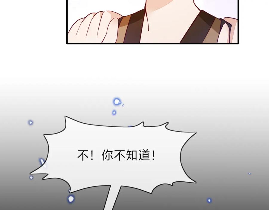 《垃圾分类手册（快穿）》第10话 总裁娇宠软糯甜（7） 第65页