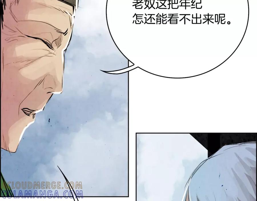 《双月》第9话 劫持 第17页