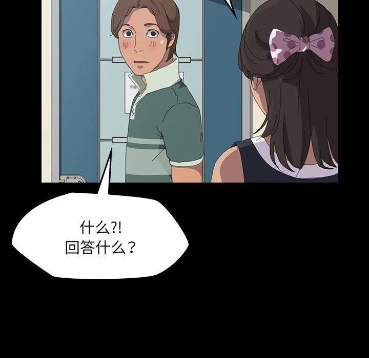 《15分钟(全年龄版)》10 第112页